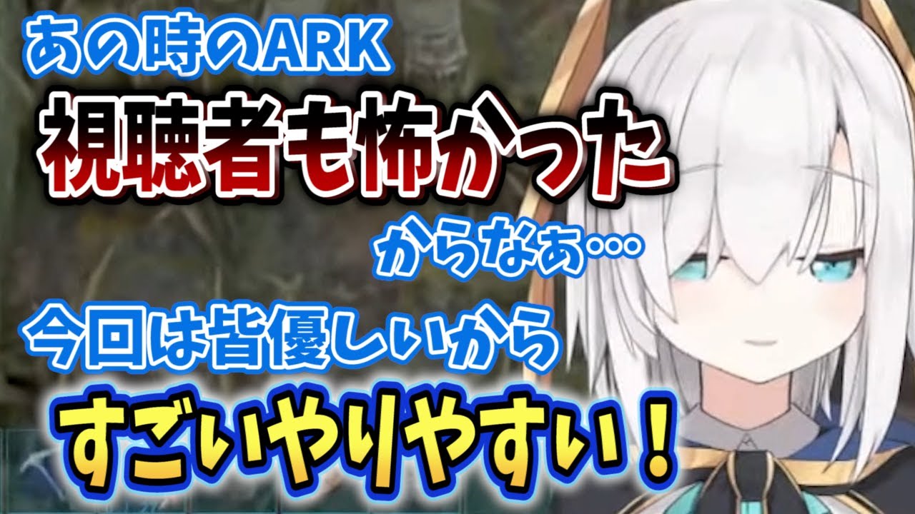 昔のARKでの出来事を思い出し、怖かったと打ち明けるアルス・アルマル【にじARK/にじさんじ/切り抜き】