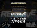 ジャンド使いになりてぇな　　#shorts #遊戯王マスターデュエル #マスターデュエル