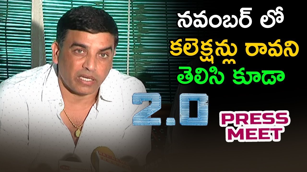 నవంబర్ లో కలెక్షన్లు రావని తెలిసి కూడా || Dil Raju Sensational Comments on 2.0 Movie - Rajinikanth camera iphone 8 plus apk