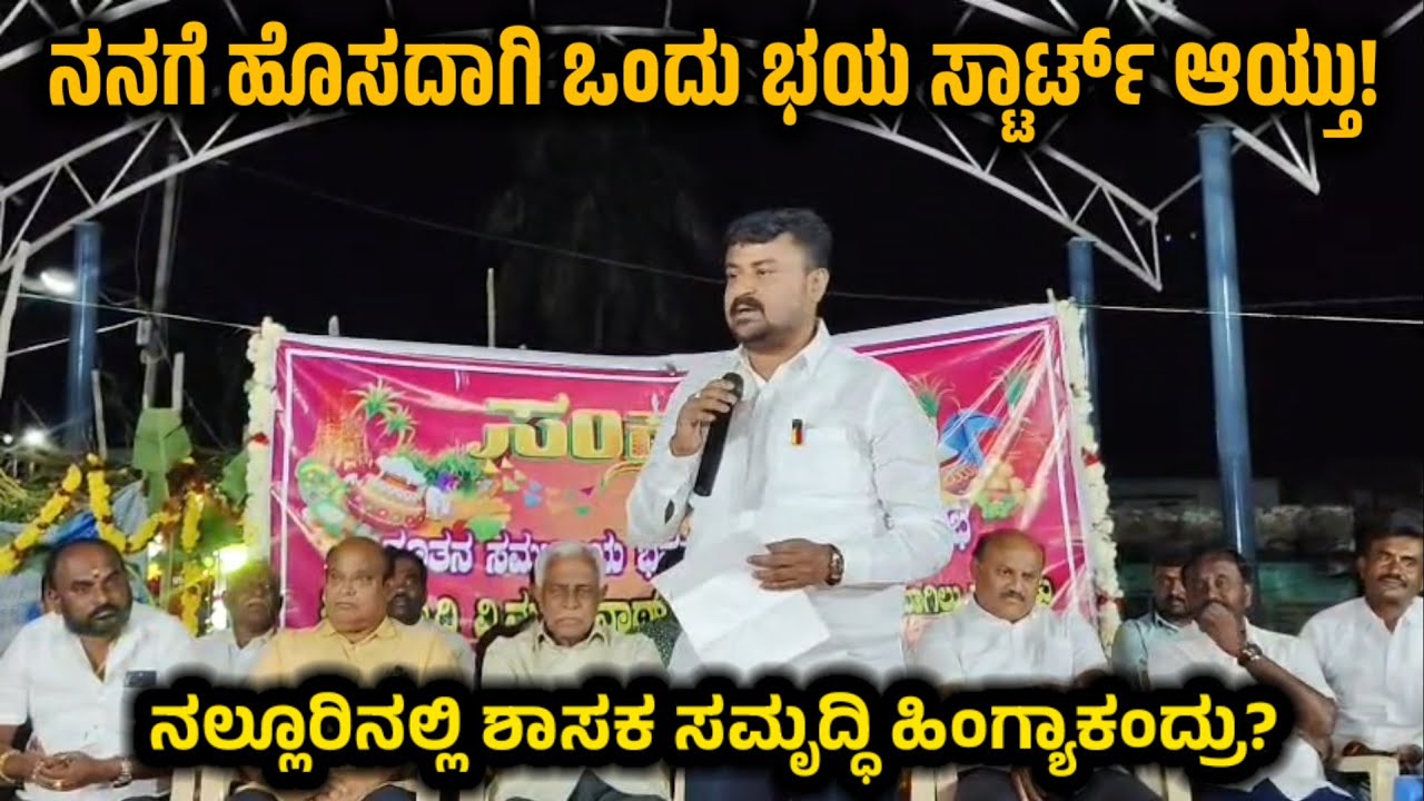 Mulbagal MLA Samruddhi Manjunath at NALLURU SANKRANTHI CELEBRATIONS