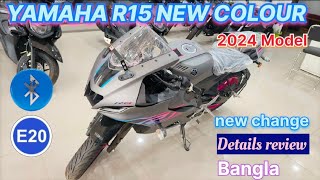 #allnew YAMAHA R15 virsion 4.0 new colour review 2024 #allnew R15 2024 model details review Bangla👍