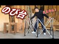 大工界でウワサの【のび台】は本当にいいのか?コンパネ作業台を推すむらたかずが忖度なしで検証!正やん×現場のリアルな声から生まれた――まさに「進化した令和の作業台」だった。