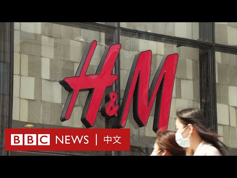 新疆棉花事件：北京市民稱H&M「腦子有坑」，Nike、Adidas、Burberry相繼捲入風波－ BBC News 中文－ BBC News 中文