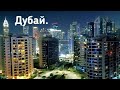 Millennium Place Barsha Heights 4* Дубай. Обзор номера.. Путешествие в Дубай.