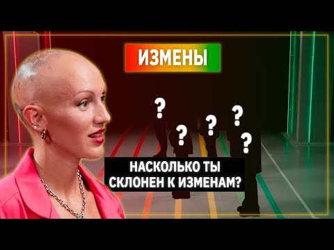 Психолог Лина Дианова против Измен | Линия Выгорания | КУБ