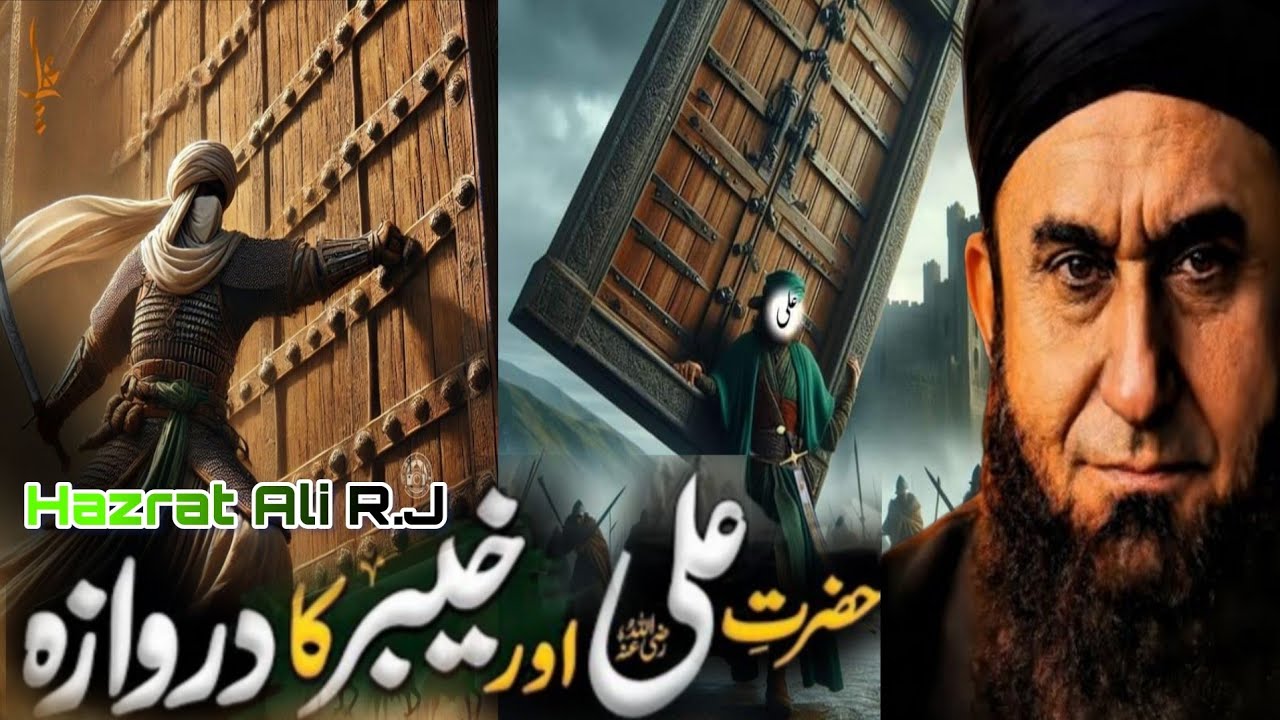 BATTLE OF KHAYBAR HAZRAT ALI 🥷 Bayan by Molana Tariq Jameel....