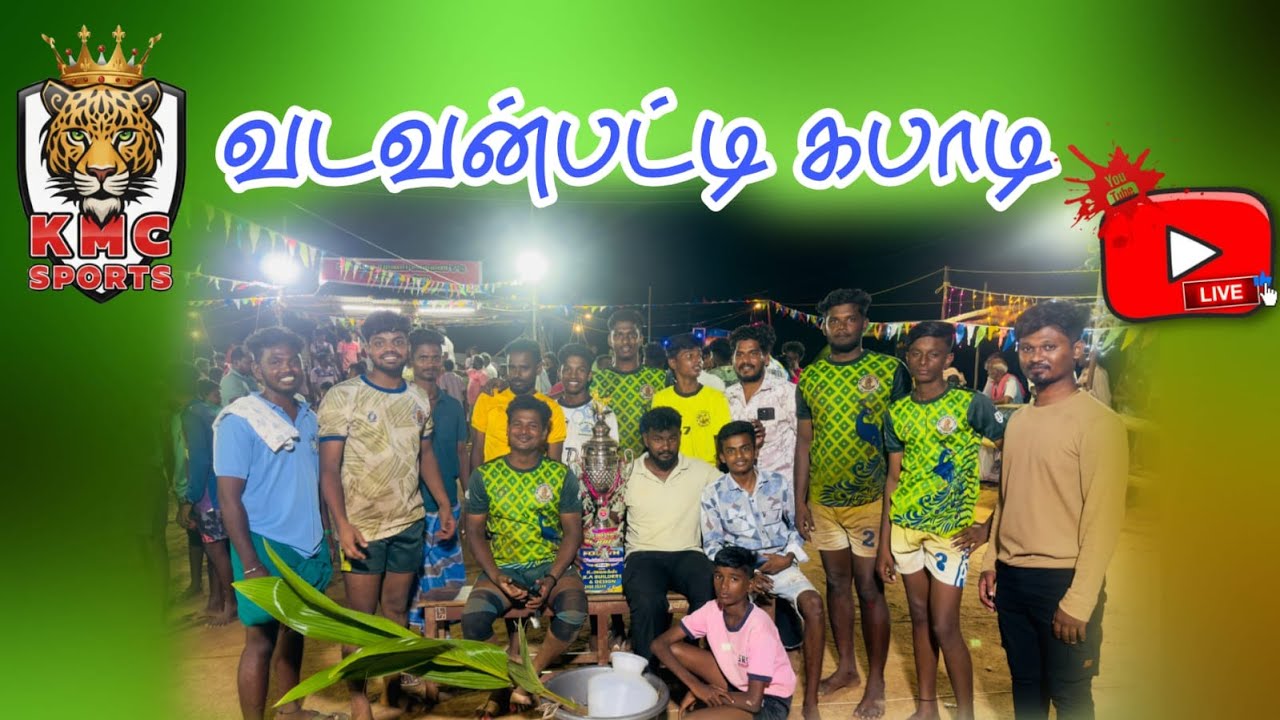 ERIYUR VS SVP | ROUND-1 | VADAVANPATTI KABADDI | KMC SPORTS LIVE