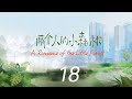 A Romance Of The Little Forest EP18 Yu Shuxin Zhang Binbin CROTON MEDIA English Official A Romance Of The Little Forest EP18 Yu Shuxin Zhang Binbin CROTON MEDIA English Official