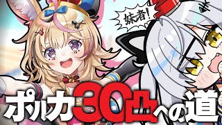 リセマラで『尾丸ポルカ』30凸を目指すぞ【白猫プロジェクト / 猫元パト / #VTuber】