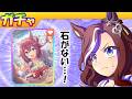 デアリングハート/サクラチヨノオー【ウマ娘/新ガチャ評価/作画11h/編集4.1h】