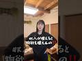 経済回してなんぼって話！！！！！！！#shorts #よく喋る岩田 #貯金 #散財 #月収