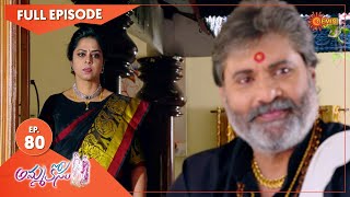 Ammakosam - Ep 80 | 05 Dec 2020 | Gemini TV Serial | Telugu Serial