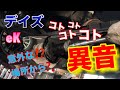 【自動車整備士】意外な⁉︎場所からコトコト異音？ デイズルークス eKワゴン ストラットサスペンション不良！ ポンコツ整備士の日常…