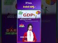 India GDP Growth May Slow to 6%, Says EY India | Latest updates | DAR FOCUS