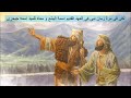 اليشع والمرأة الشونمية