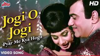 जोगी ओ जोगी [HD] Video Song : Lata Mangeshkar, Kishore K | Mehmood, Radha S | Lakhon Mein Ek  (1971)