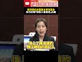 兩岸關係與海基會人事異動