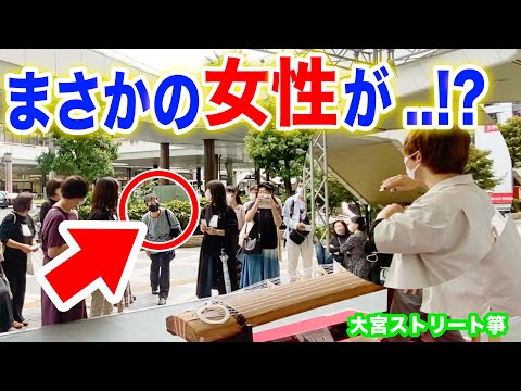 【感動】プロ琴奏者が「時代/中島みゆき」のリクエストに即興で弾いてみたら...!?
