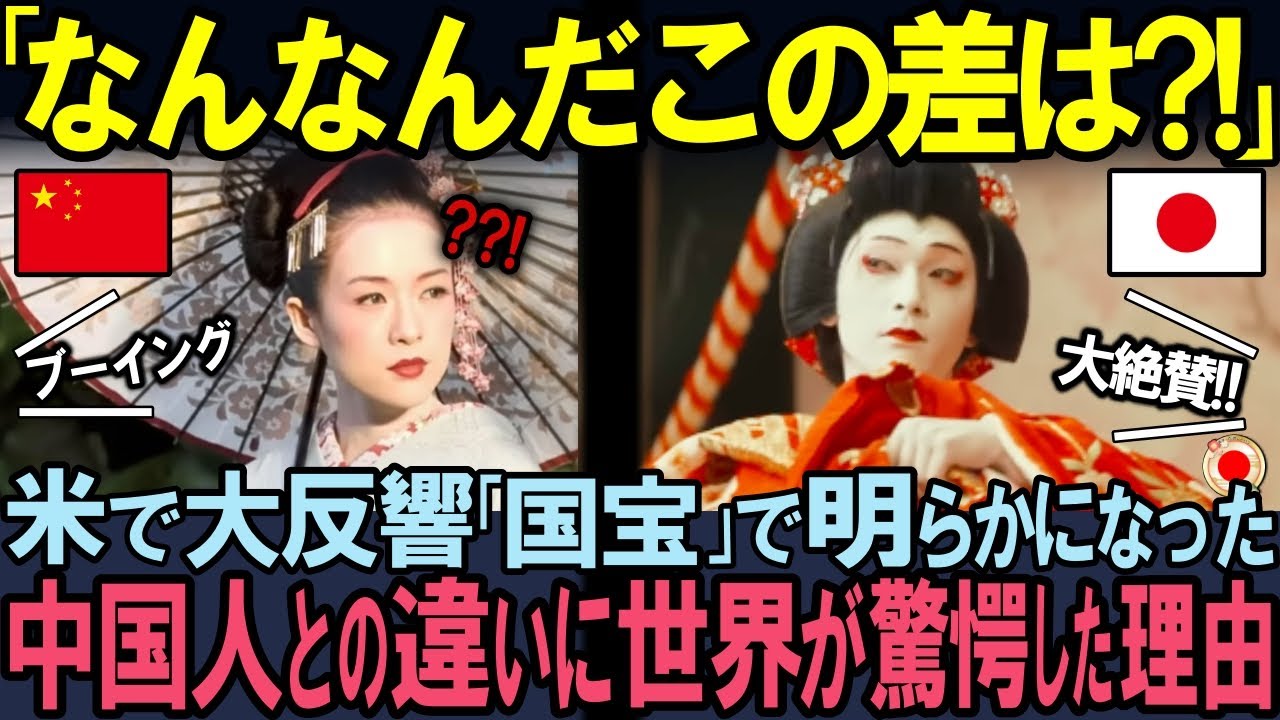 【海外の反応】中国人が演じた『SAYURI』と日本映画『国宝』に10倍の違いが生まれた理由に世界が驚愕