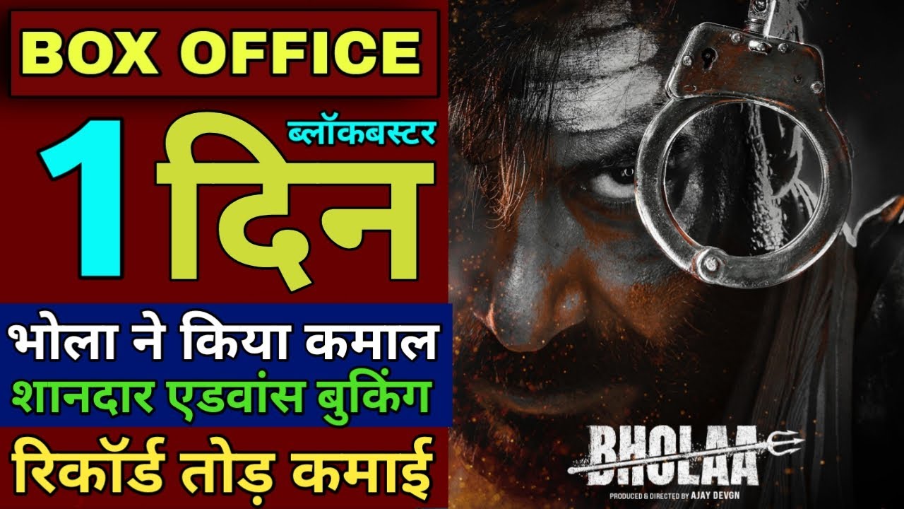 Bholaa First Day Advance Booking Report | Bholaa Advance Booking Collection, Bholaa Collection