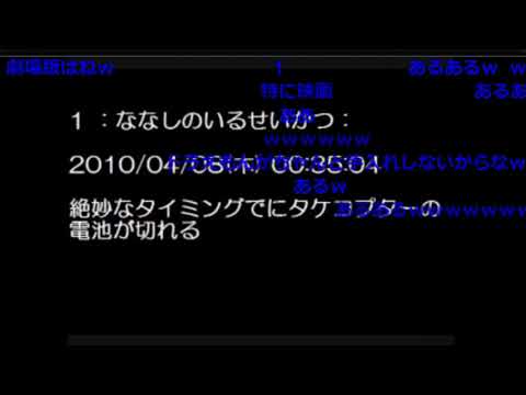 【コメ付き】ドラえもんでありがちなこと【2ch】