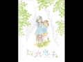 For You -Hourou Musuko edit- - Hourou Musuko OST