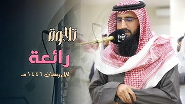 تلاوة مرئية لآيات خاشعة بصوت الشيخ حمزة معاذ | تهجد الليلة 27 رمضان 1446 هـ