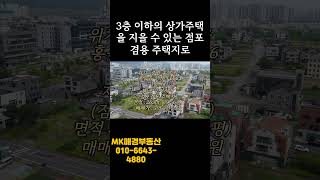 중심상권 맞은 편 맨 앞 블럭 코너 땅 내포신도시 이주자택지 매매합니다 #내포신도시#내포신도시이주자택지#각지