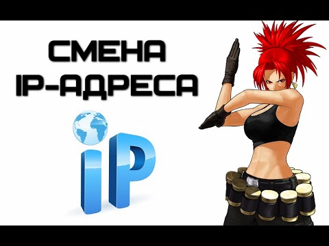 Как сменить IP адрес вручную на Win 7 | Complandia