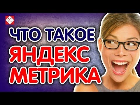 Что такое Яндекс