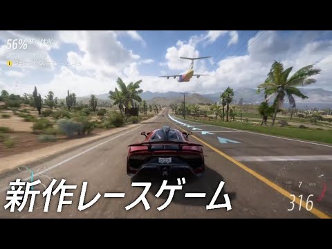 新作レースゲームを初見プレイ Forzahorizon5 実況 Youtube