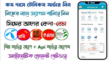 Create a Telecom App with Auto Mobile Recharge Using Server