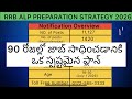 RRB ALP 90 DAYS PREPARATION STRATEGY | COMPLETE GUIDE FOR BEGINNERS 