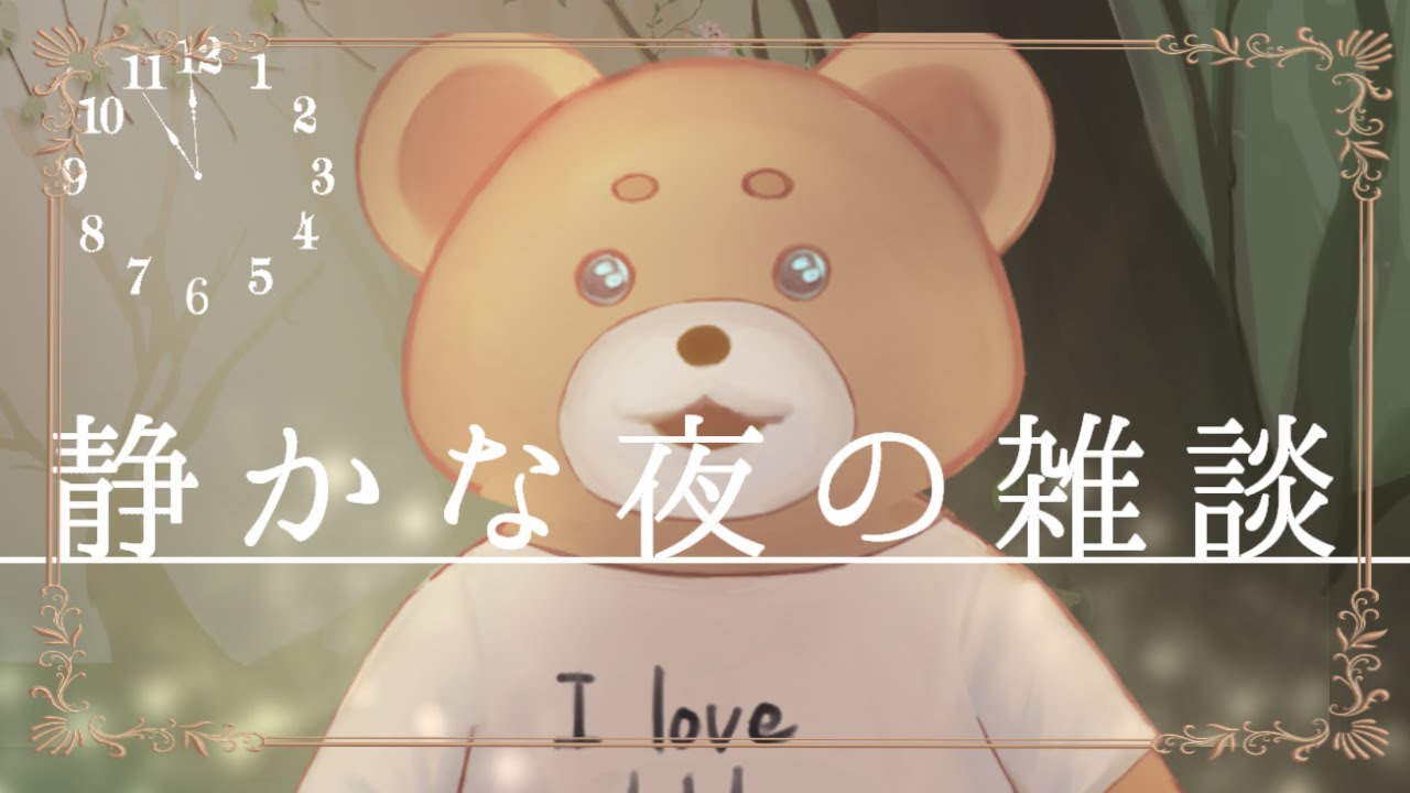 今後の予定とか【新人Vtuber／くまさん】