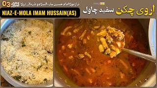 3rd Muharaam Niyaz Special | Arvi Chicken Salan Recipe | 5 Kg Chicken Aur 3 Kg Arvi