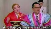 1996年頃のcm 松本引越センター ぞうさんのほうが もっと好きです Youtube