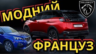 Огляд вживаного Peugeot 3008 2 покоління(2017 - 2024): характеристики, переваги та недоліки!