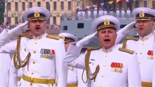 ДЕНЬ ВОЕННО-МОРСКОГО ФЛОТА 30 июля 2017 год ДЕНЬ ВОЕННО-МОРСКОГО ФЛОТА 30 июля 2017 год