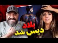        تسلیت سجاد شاهی و داریوش دیس بلاد