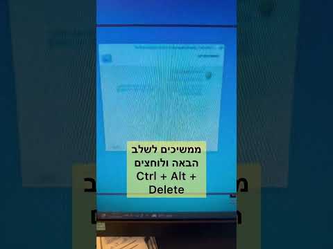 וִידֵאוֹ: כיצד להסיר את התקנת Outlook במחשב או ב- Mac (עם תמונות)