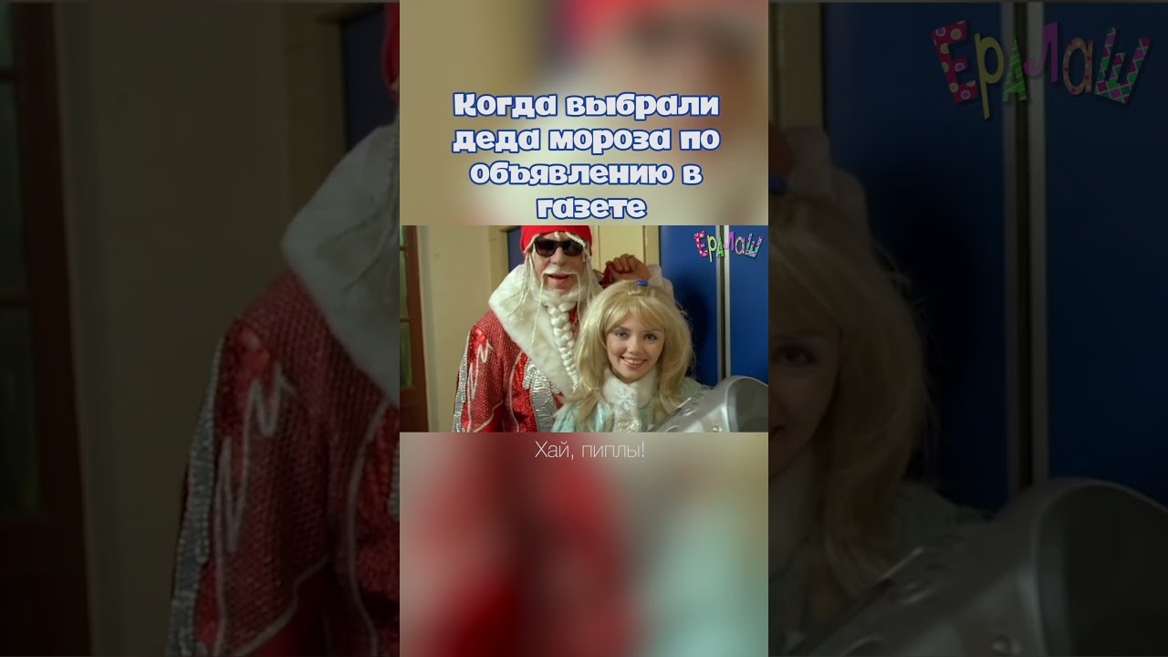 Вот это неожиданные гости! #ералаш #новыйгод #дети