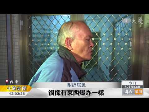 台中龍井 車禍悲劇