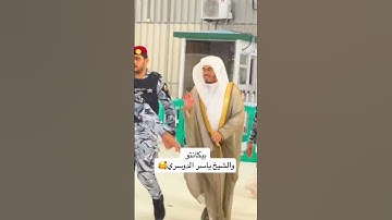 Thumbnail of Yasser Al-Dosari