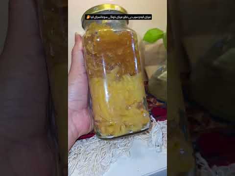 مربای انبه و سیب بی نظیرمون قابل ارسال هستن جنوب رژیمی بندرعباس  میناب سوغاتی مربا خونگی