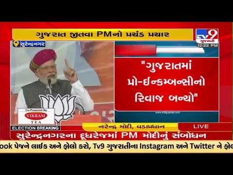 Gujarati voters proved all the political analysts wrong over Anti-incumbency & trusted BJP: PM Modi