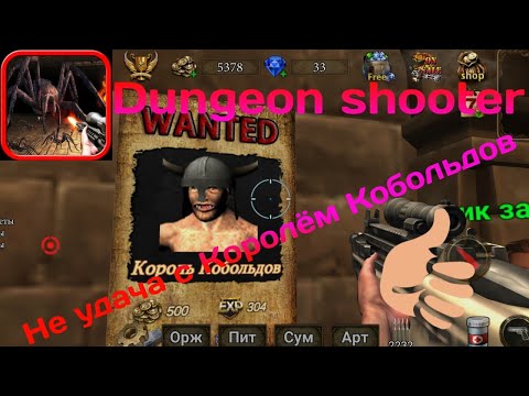Битва На Арене | Dungeon shooter #6