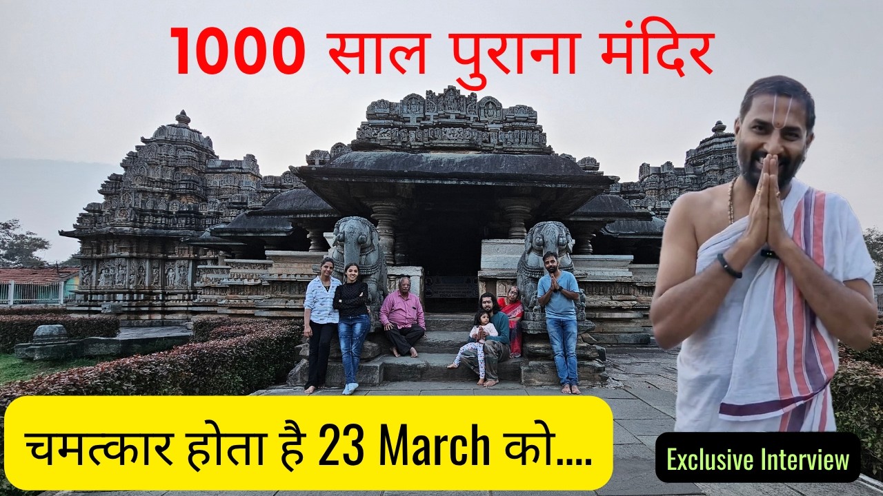 1000 साल पुराना मंदिर | Chikmagalur To Bangalore | Family Road Trip Series-Final Episode