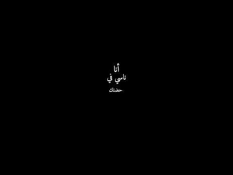 اغنيهة انا ناسي في حضنك انا مين تعالو انستا   