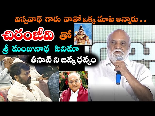 K Raghavendra Rao Shares Emotional Moment With K Viswanath Garu About Chiranjeevi Movie class=