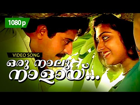 Oru Naalu Naalayi